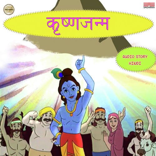 Krishnajanma Part 3 - Manohar Mahajan, Farookh Merchant, Saud Khan, Sandeep Lokhande