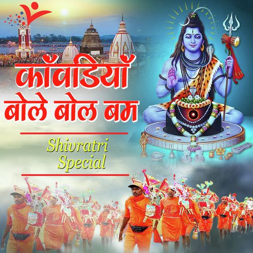 Damak Dam Damru - Various Artists