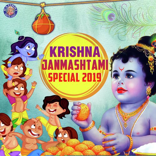 Aarti Kunjabihari Ki - Various Artists