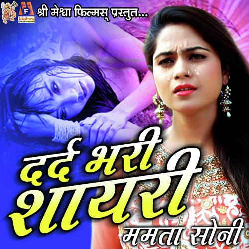 Dard Bhari Shayari Mamta Soni - Rockstar Vicky