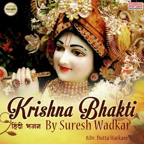 Krishna Krishna More Krishna - Suresh Wadkar