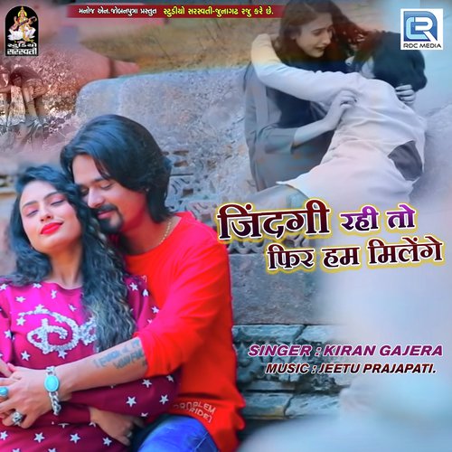 Jindagi Rahito Fir Milenge - Rockstar Vicky