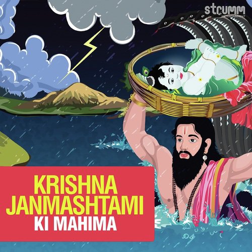 Krishna Chalisa - Various Artists