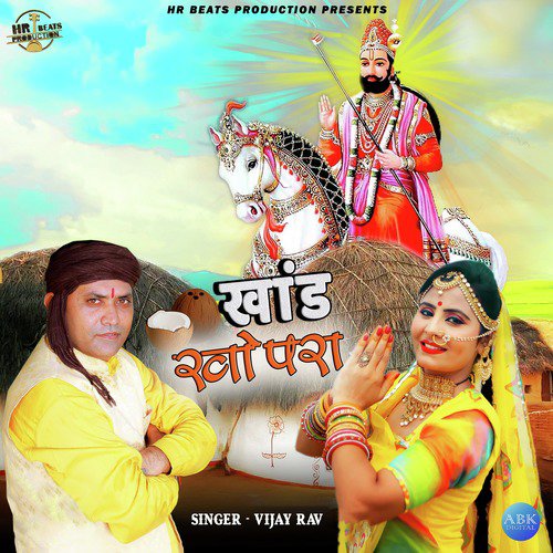Khand Khopra - Vijay Rav