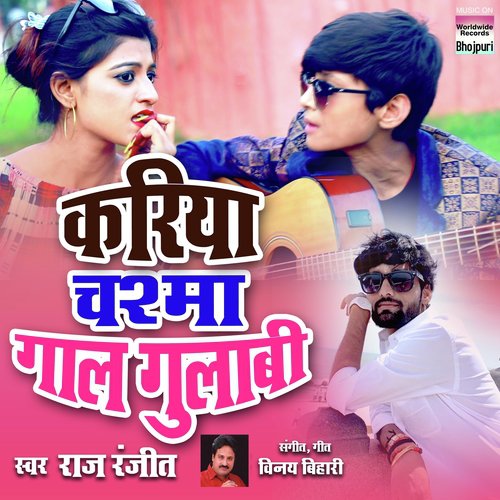 Kariya Chasma Gaal Gulabi - Raaj Ranjeet