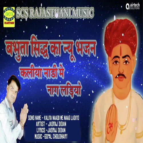 Kaliya Naadi Me Naag Ladiyo - Jasraj Didan