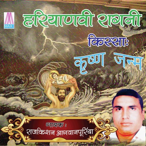 Sursain Kae Khandhan - Raj Kishan Agwanpuria