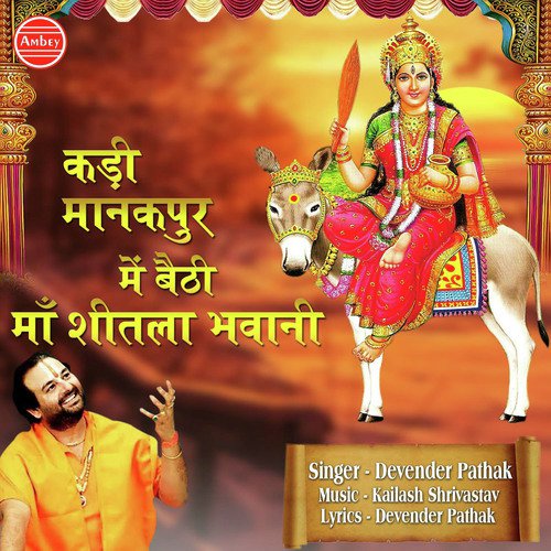 Kadi Manakpur Me Baithi - Devendra Pathak
