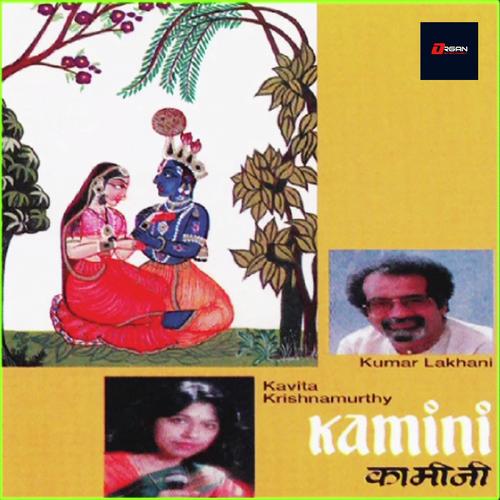 O Janeman - Kavita Krishnamurthy, Kumar Lakhani, Kumar Lakhani