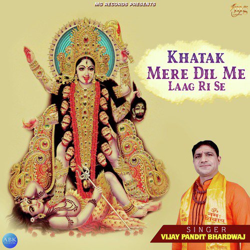 Khatak Mere Dil Me Laag Ri Se - Vijay Pandit Bhardwaj