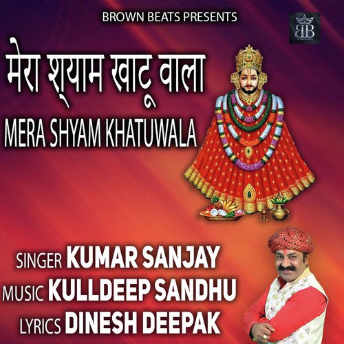 Khatu Shayam Bhajan - Kumar Sanu