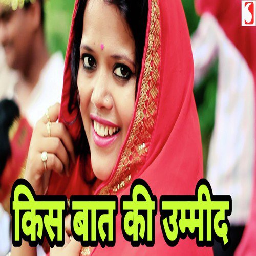 Kis Baat Ki Umeed Karu - Kanchan Kiran Mishra