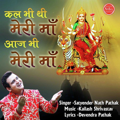 Kal Bhi Thi Meri Maa - Satyender Nath Pathak