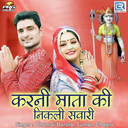 Karni Mata Ki Nikli Sawari - Dhanraj Barasa, Suman Chagra