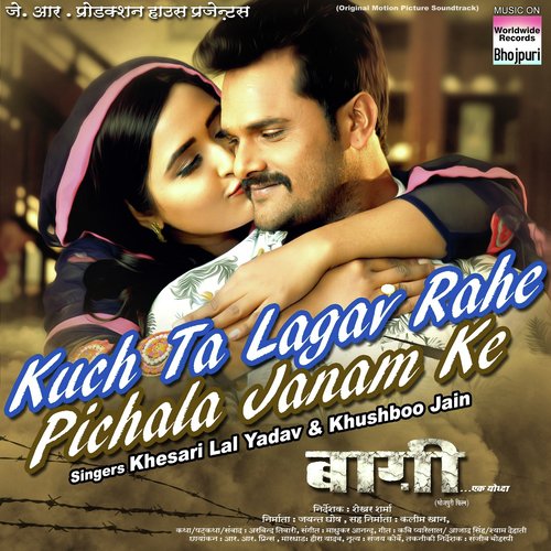 Kuch Ta Lagav Rahe Pichala (From From Baaghi   Ek Yodha) - Khesari Lal Yadav, Khushboo Jain