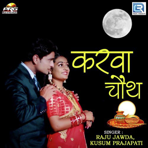 Karva Choth - Raju Jawd, Twinkal Vaishnav