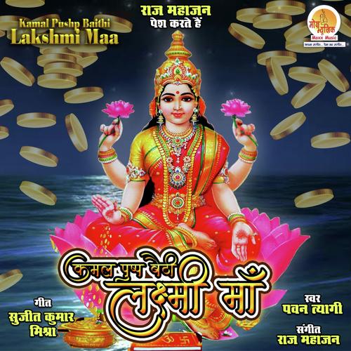 Kamal Pushp Baithi Lakshmi Maa - Pawan Tyagi
