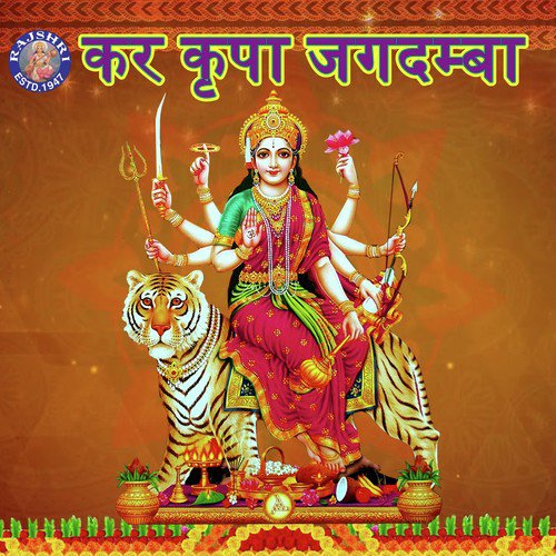 Aigiri Nandini - Various Artists
