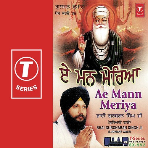 Ae Mann Meriya (Vyakhya Sahit) - Bhai Gursharan Singh Ji (Ludhiana Wale)