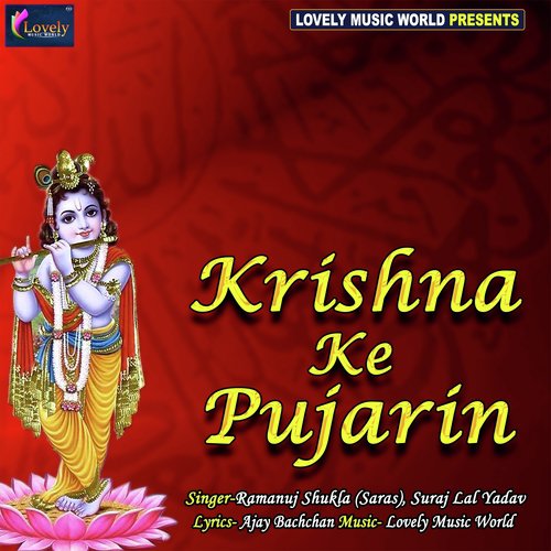 Vansidhar Bhagwan Ki Aarti - Ramanuj Shukla Saras, Suraj Lal Yadav