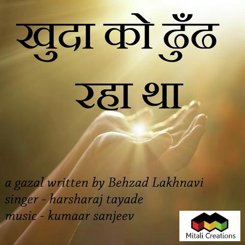 Khuda Ko Dhund Raha Tha - Harsharaj Tayade