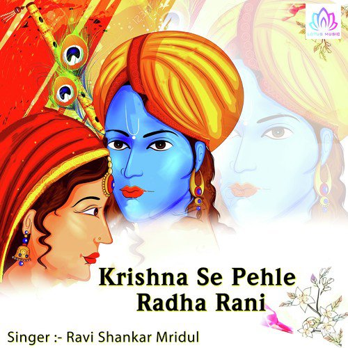 Krishna Se Pehle Radha Rani - Ravi Shankar Mridul