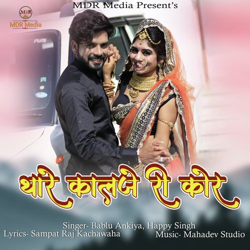 Kalje Ri Cor - Bablu Ankiya, Happy Singh