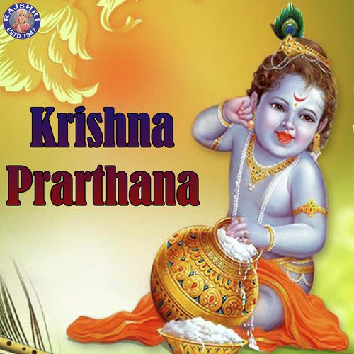 Shri Krishna Kahi Re - Various Artists