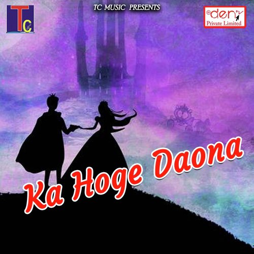 Tor Kapda La Airan Mar Dehu - Various Artists