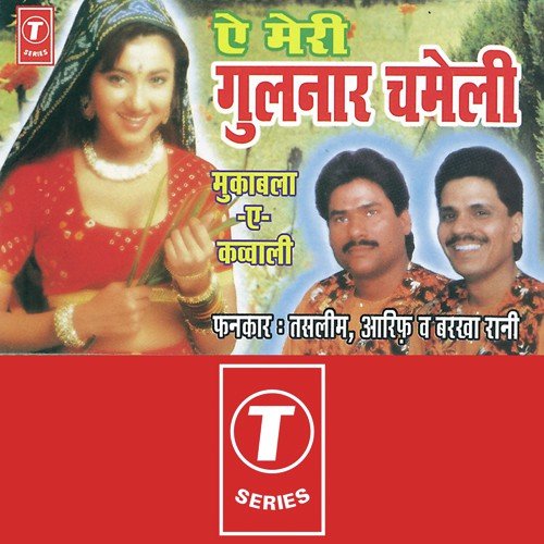 Tujhse Main Pyar Karoon Mujhse Tu Pyar Kare   Sawal, Jisse Tu Pyar Kare Jeena Dushwar - Aarif Khan, Haji Tasleem Aarif, Barkha Rani, Rajendra Prasanna
