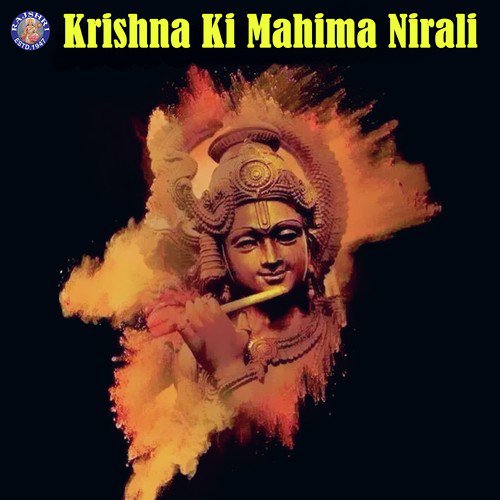 Aarti Kunjabihari Ki - Various Artists