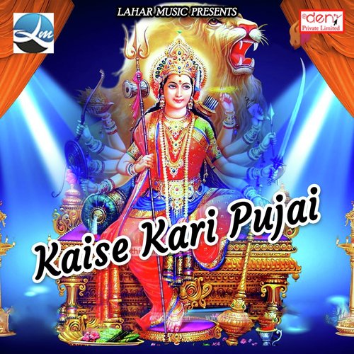Maai Ho Mahima Ba Tohar Nirali - Various Artists