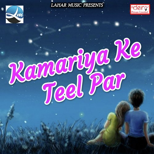 Dawaiya Lela Aiha Ye Raja - Various Artists