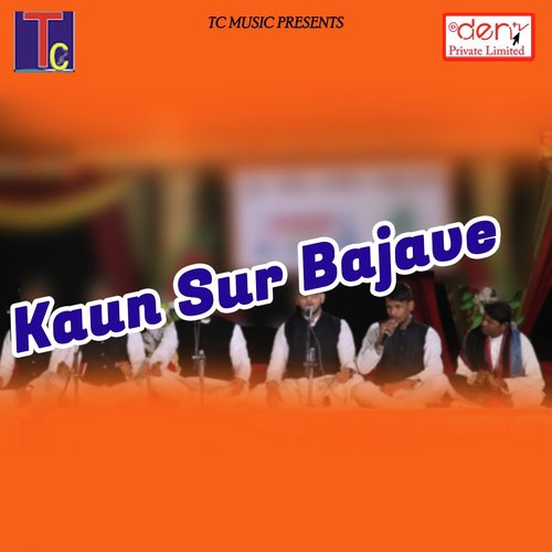 Kabar Mola Kuchho Bhaway Nahi - Various Artists