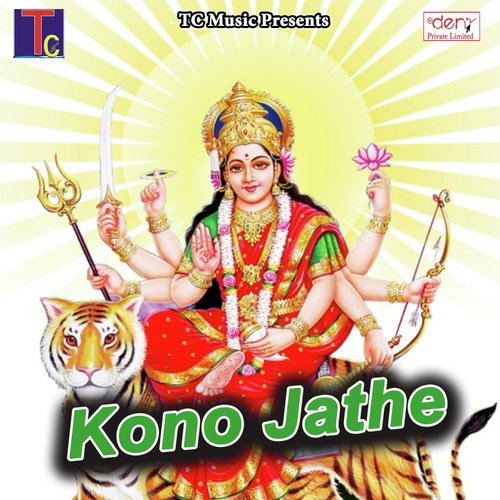 Kono Jathe - Various Artists
