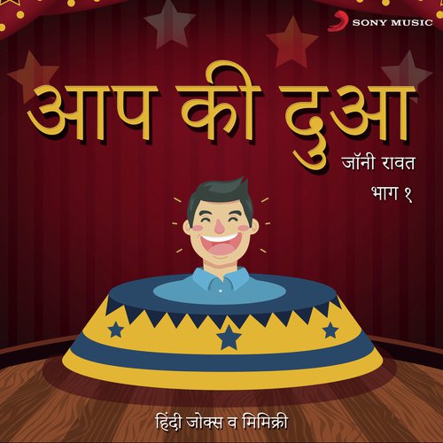 Foreign Tour - Johny Rawat