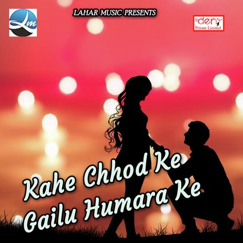 Holiya Me Choliya Bhigake - Various Artists