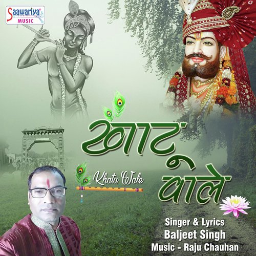 Khatuwale - Baljeet Singh