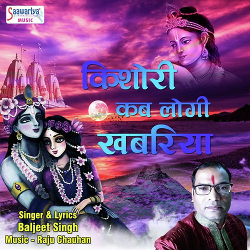Kab Logi Khabariya Kishori - Baljeet Singh