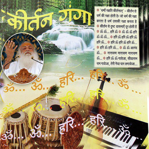 Narayan Narayan Om Kirtan - Sant Shri Asharamji Bapu