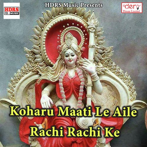 Maihar Na Ghumwala Marad Kaisa - Various Artists