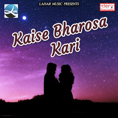 Mere Bhole Baba - Various Artists