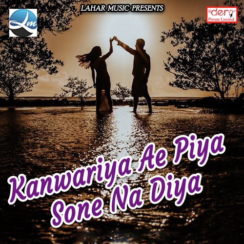 Sawan Me Jal Dhare Chala Ae Sali - Various Artists