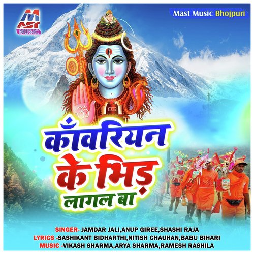 Gaja Chhodi Maja Pihi - Various Artists