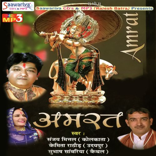 Baba Aao To Mandori - Various Artists