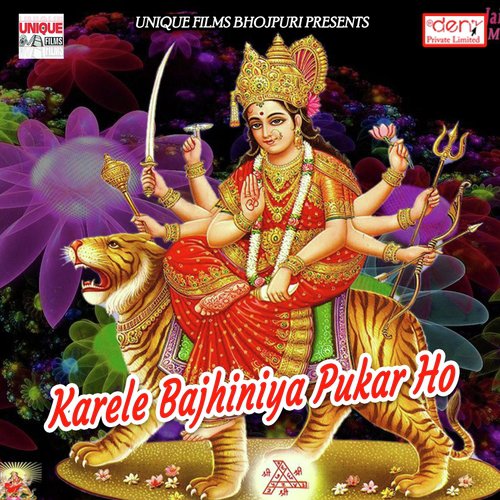 Chali Maai Ke Duariya - Ranjeet Singh, Sanjeev Singh