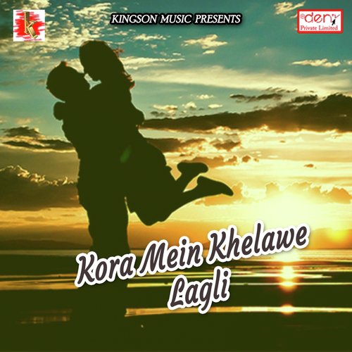 Patli Kamariya - Various Artists
