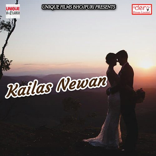 Saree Khicha Gail Re - Various Artists