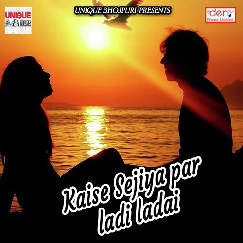 Darad Kamariya Me - Various Artists