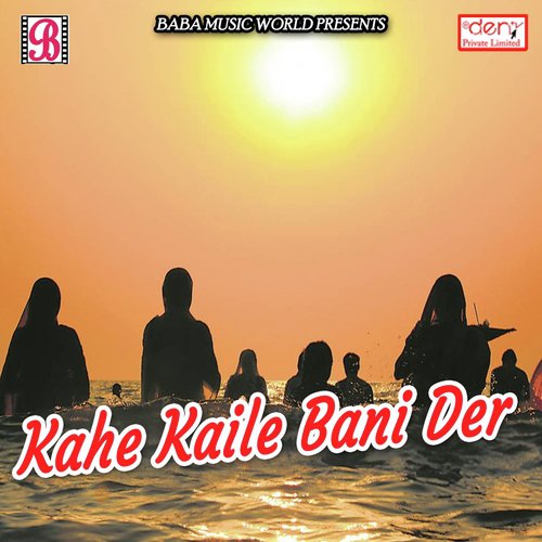 Kahe Kaile Bani Der - Various Artists